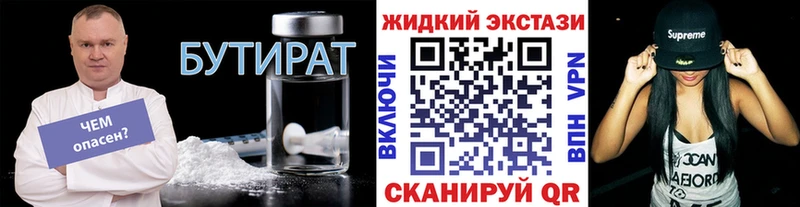 наркотики  Злынка  Бутират BDO 