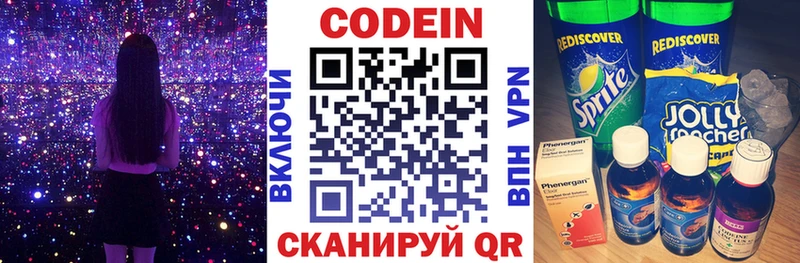 ОМГ ОМГ сайт  Злынка  Кодеиновый сироп Lean Purple Drank  сколько стоит 
