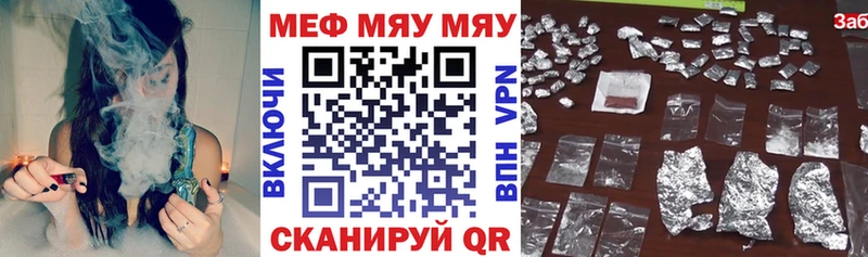 МЯУ-МЯУ 4 MMC  Злынка 